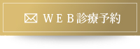 静岡県沼津市｜診療予約｜i DENTAL CLINIC