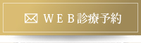 静岡県沼津市｜診療予約｜i DENTAL CLINIC